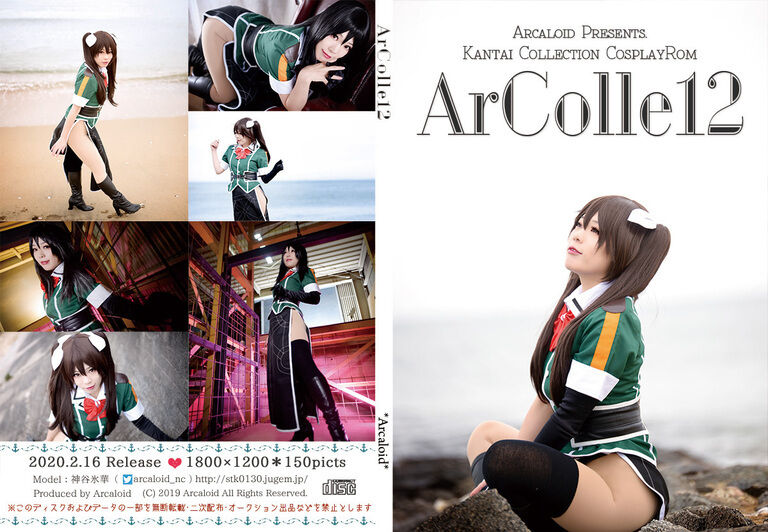 ArColle12