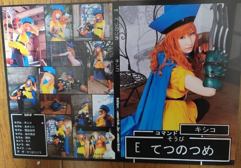 てつのつめ キシコクラス キシコ の商品 ファンティア Fantia