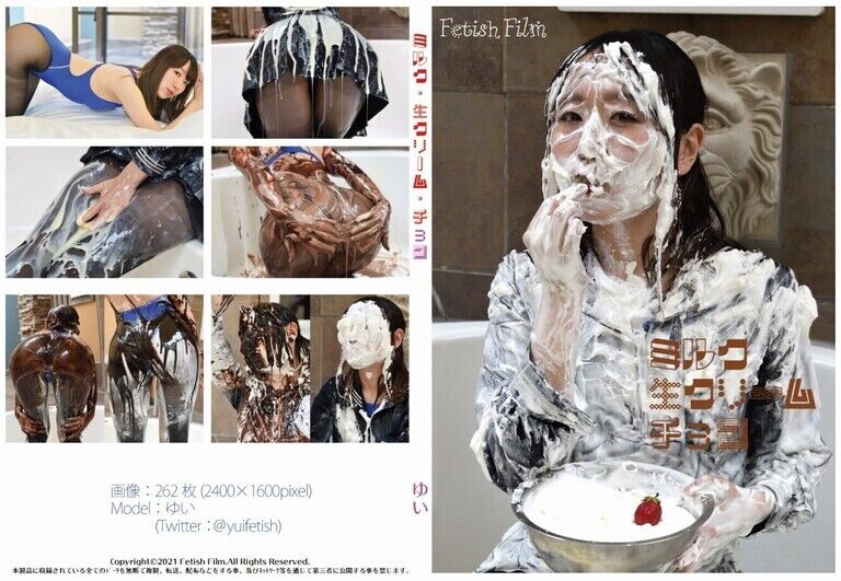 ミルク・生クリーム・チョコ Photo