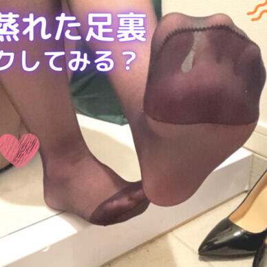 YouTube『黒パンストの足裏の蒸れ具合、見てみよ?』モザイク・BGM音楽なし