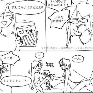 [裏世界ピクニック]_端切れ漫画