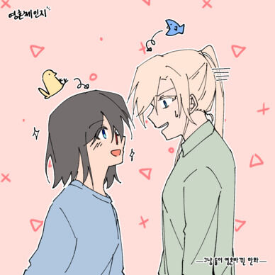 [裏世界ピクニック]_魂チェンジ