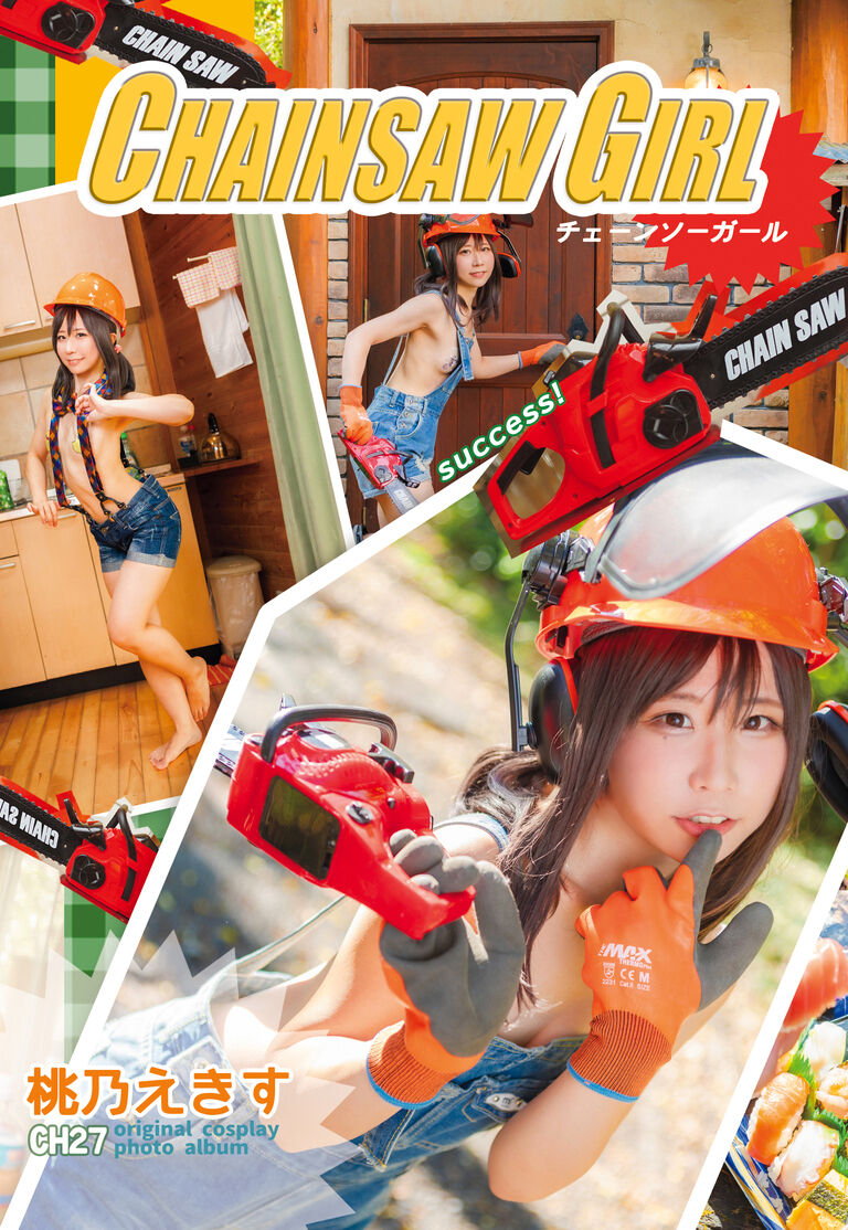 【ROM】CHAINSAW GIRL