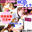 広瀬ゆう/ Yu Hirose＋ALL FANSの商品