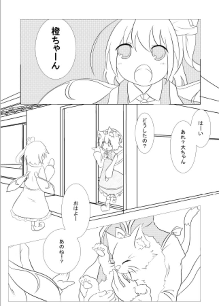 幼猫バレンタイン