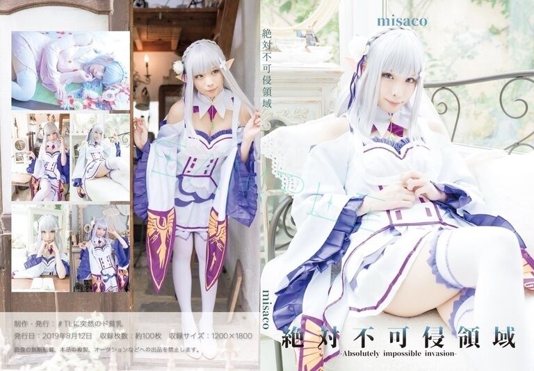 【C96/CH26新作】絶対不可侵領域