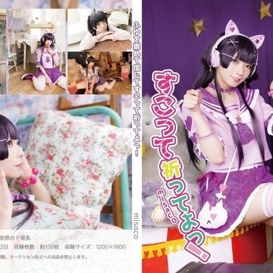 【C96/CH26】ふゆを崇めて信じてすこって祈ってよっ！