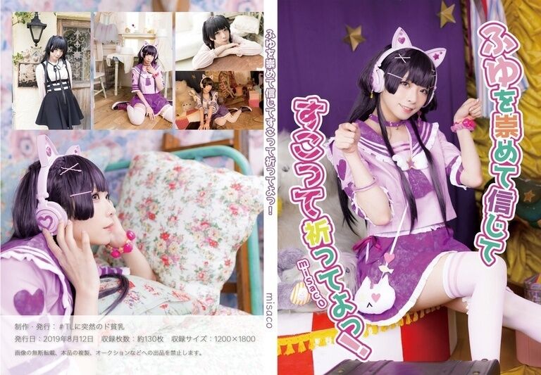 【C96/CH26新作】ふゆを崇めて信じてすこって祈ってよっ!【DL版】