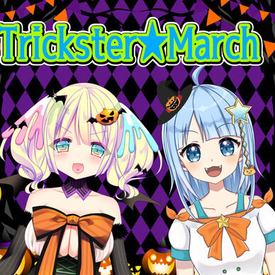 Trickster★March