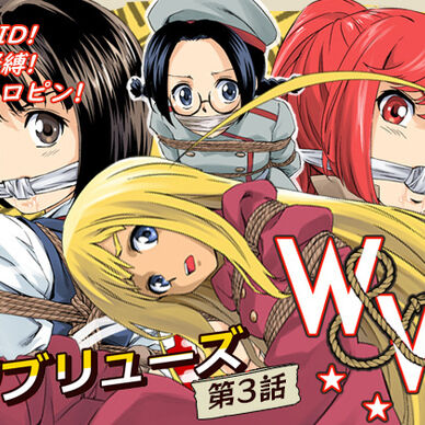 W&W　第3話「二人の女と英雄の町」