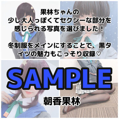 【動画付】果林写真集