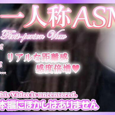 ã+éå®åç»ãäžäººç§°èŠç¹ASMRâ¥ãªã¢ã«ãªè·é¢æã§æåºŠåå¢â¡ãOct. 14, 2020ã