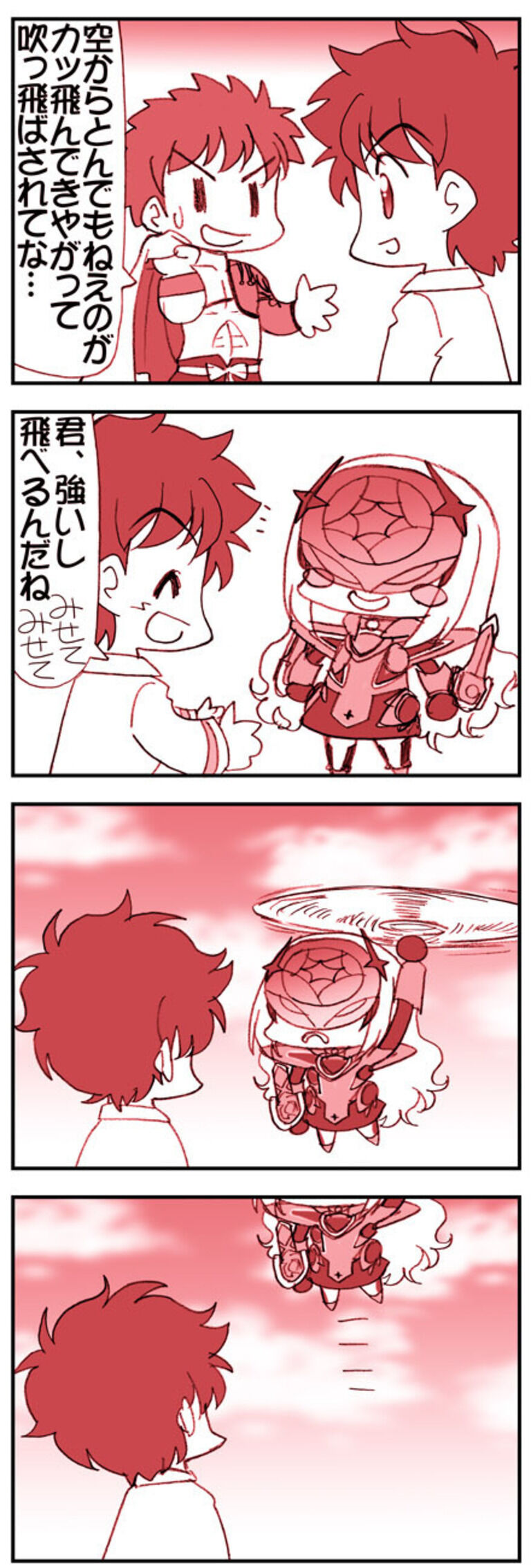 とべとべメリュジーヌちゃんちょい高