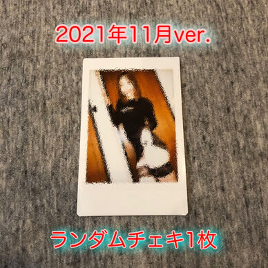 ランダムチェキ　1枚