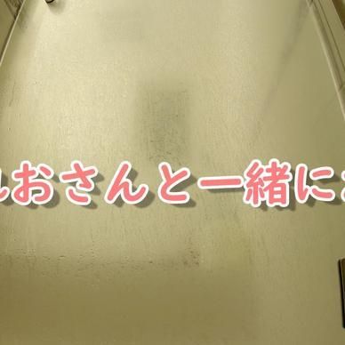 【ASMR】動くれおさんと一緒にお風呂