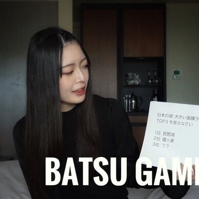 BATSU GAMESSY 09