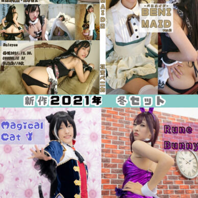 2021年冬セット