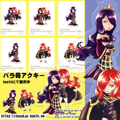 【boothスカルガグッズ告知】⚥Parasoul＆Queen Nancy(pregnant)・パラ母アクキー