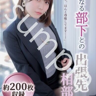DL版【C99新刊】気になる部下との出張先相部屋