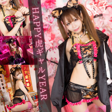 HAPPY 虎ギャル YEAR