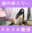 人妻きょうこのアフターシックス！💓の商品