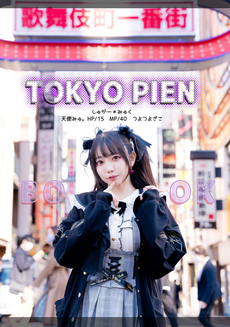 TOKYOU PIEN