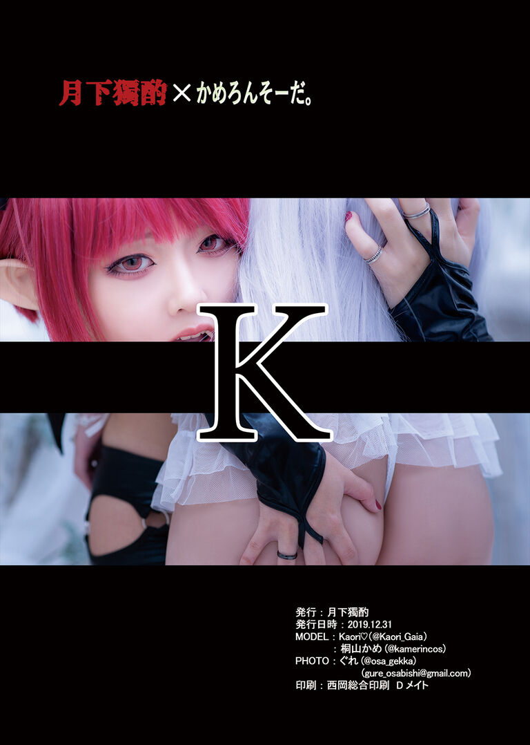 K&K