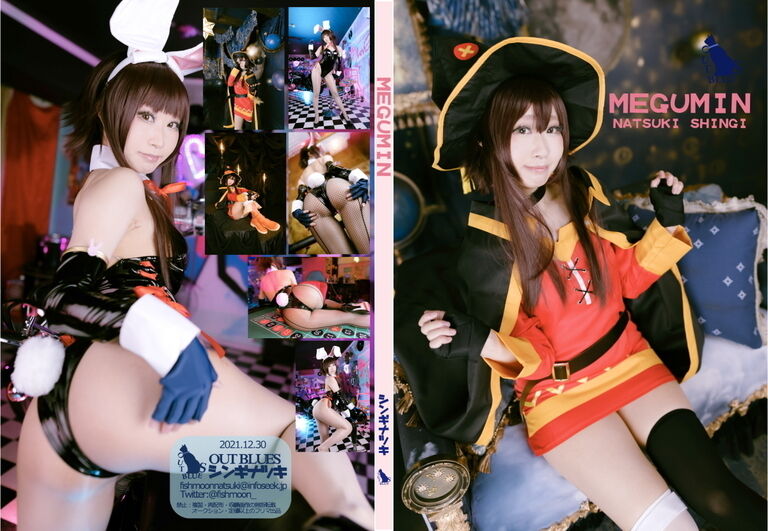 Megumin(めぐみん)