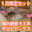 出会い厨の商品