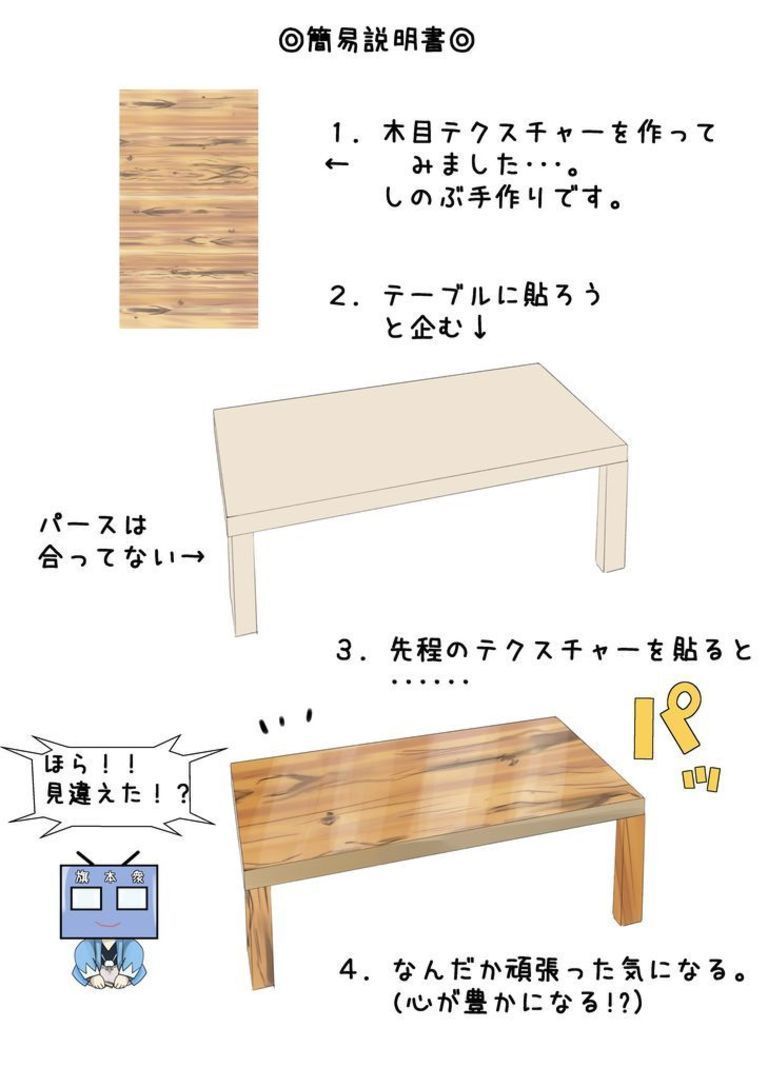 無料自作テクスチャ（木目）