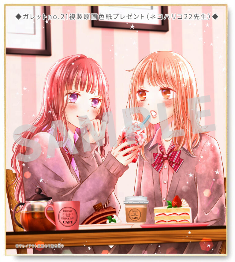 ガレットNo.21 直筆サイン入り複製原画色紙予約(ネコハリコ22先生)