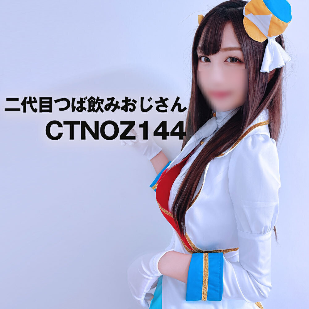 優木せつな】 【二代目つば飲みおじさん】【リアルP活】歌舞伎コンカフェNo1超美少女レイヤーに「困ってない？相談できるよ」と個撮で接触試みた瞬間→【無気力ロボット化】→無表情オマ○コ撮影→怒涛の口内・手コキ・中出し3発課金SEXドキュメント  同人アキバ出版 (同人 ...