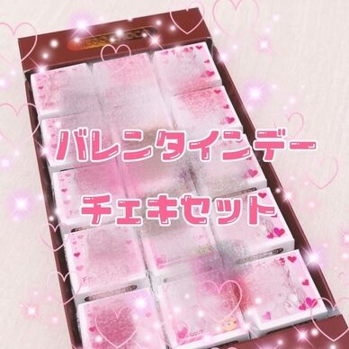 バレンタインデーチェキセット
