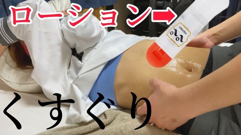 制服の女性にローションをかけて脇腹をくすぐってみたら敏感で。。❤︎