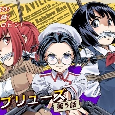 W&W第5話「二人の女とベティ・ネルソン」