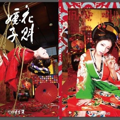 花魁娘子 24890