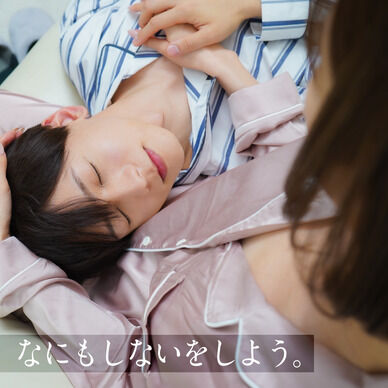 なにもしないをしよう。