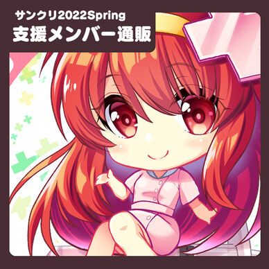 【支援メンバー限定】ワクチンバッジ+イベントカード