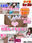 広瀬ゆう/ Yu Hirose＋ALL FANSの商品