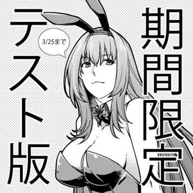 【期間限定2024/10/31まで】＊テスト版