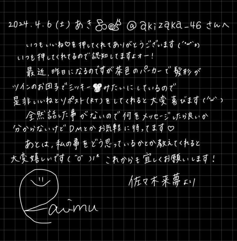 【手紙】手書み書くよう- ̗̀ ( ˶'ᵕ'˶) ̖́-