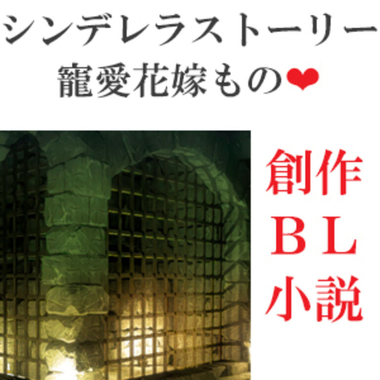 剣闘士ユヅキ陥落～二人がかりの永遠の溺愛～