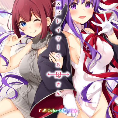 コスプレイヤーのお母さん Full Color Collection (電子書籍版+グッズイラスト)