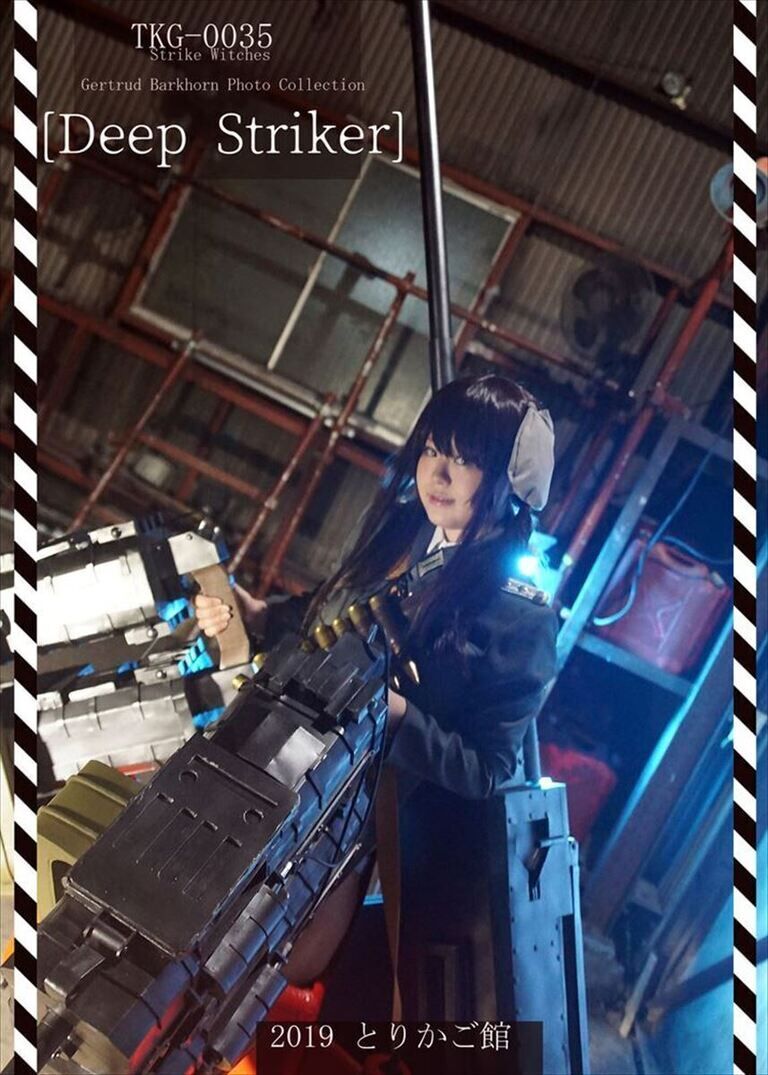 ゲルトルート・バルクホルン写真集「Deep Striker」ROM版