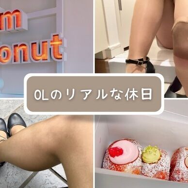 『都内人気ドーナツ屋さんの行列に並んで疲れたOLの足裏👣』 モザイク・BGM音楽なし
