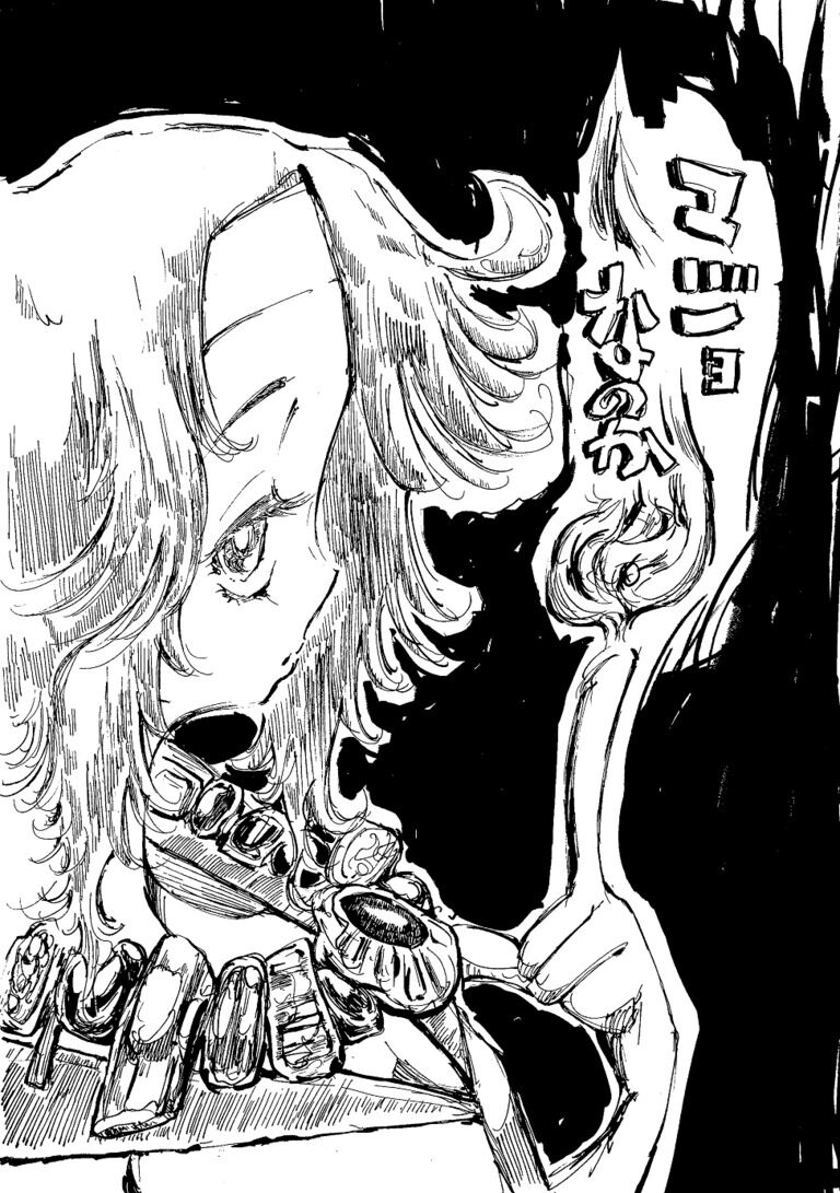 【マジョなのか】(有料プラン用特別価格)