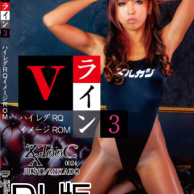 24-Vライン3 <DL版>