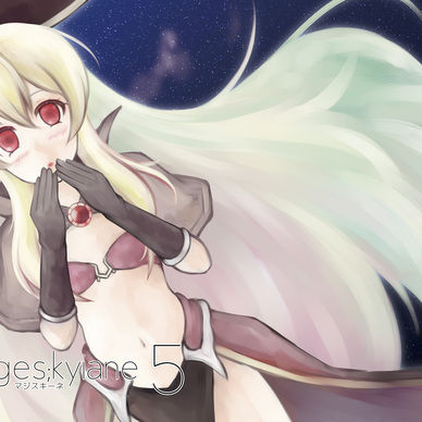 Mages;kyiane 5　ダウンロード版