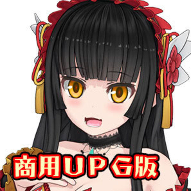 【個人商用ライセンスUPG版】五劫院ミユ