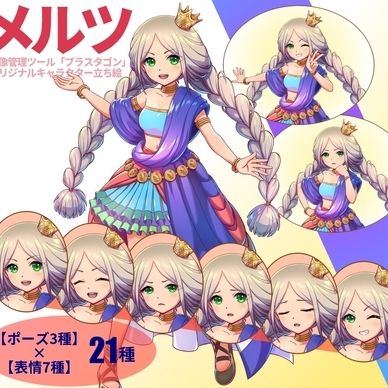 看板キャラ メルツ 立ち絵